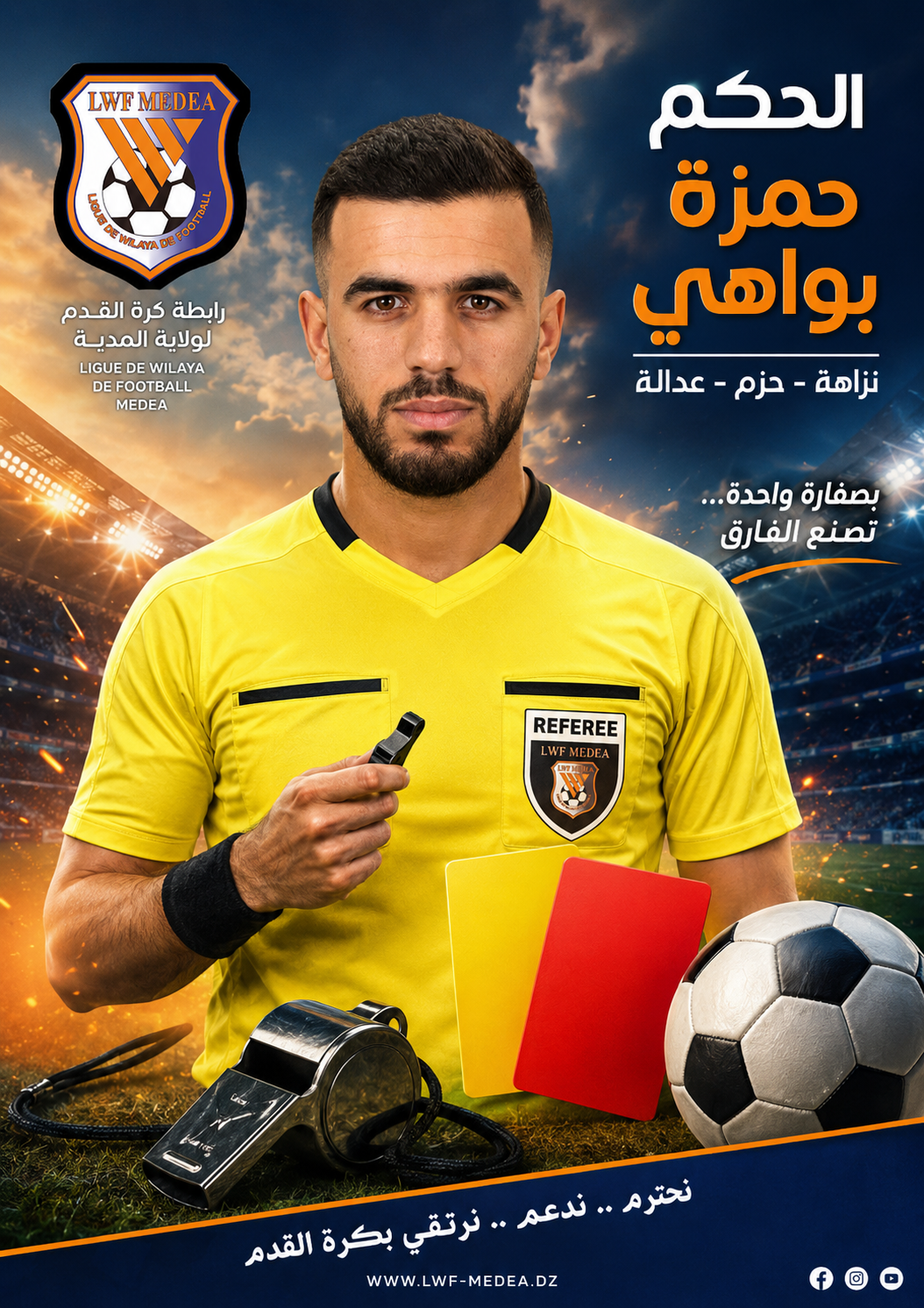 طاقم تحكيم الرابطة