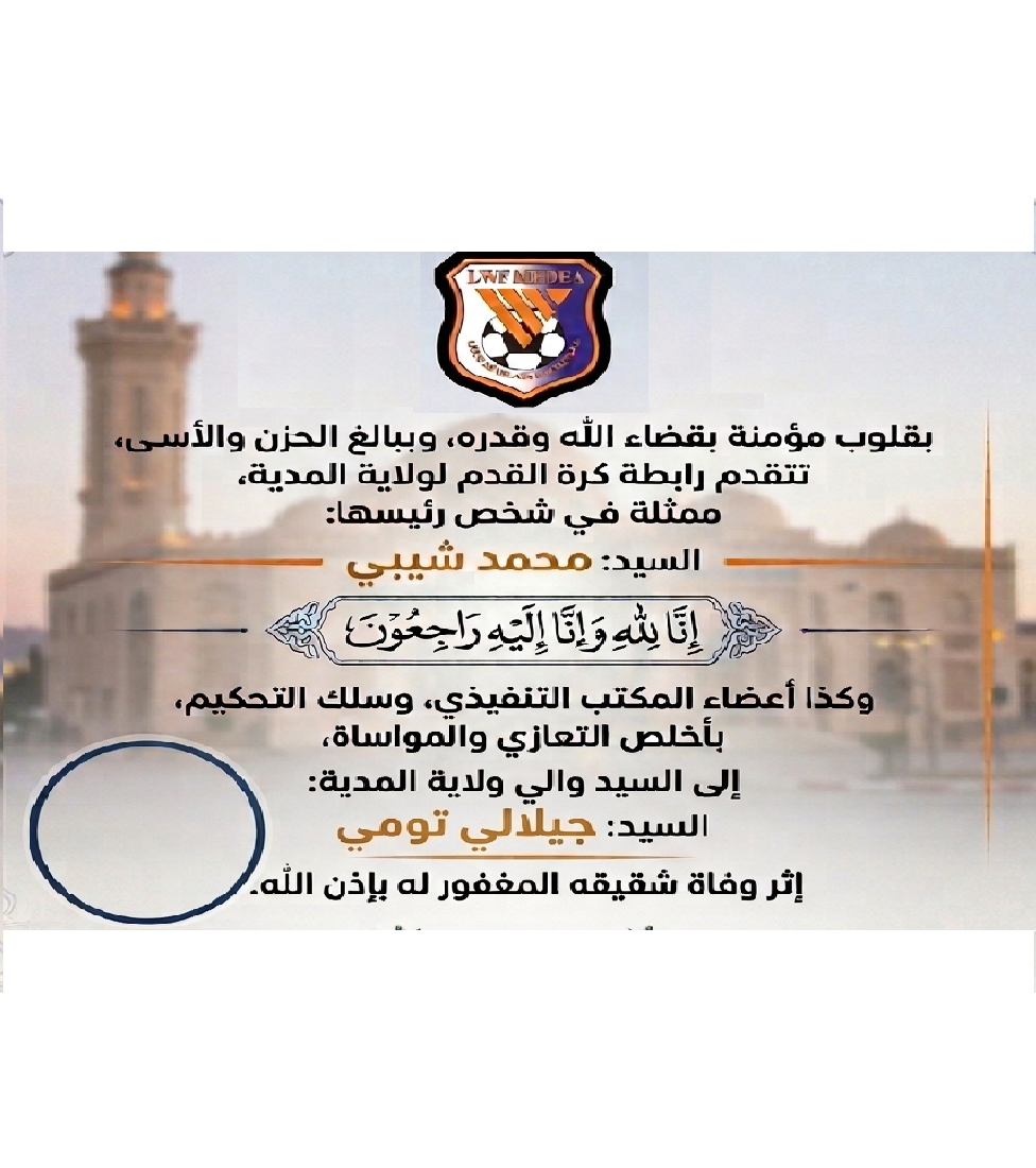 تعزية