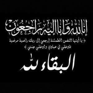 تعزية