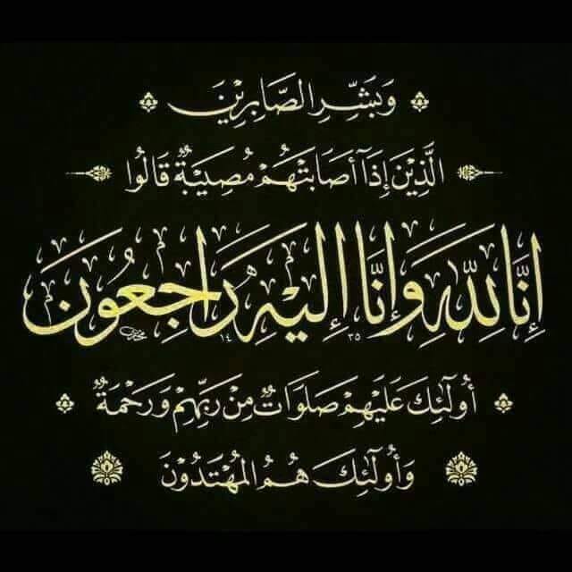 تعزية