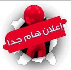 اعلان
