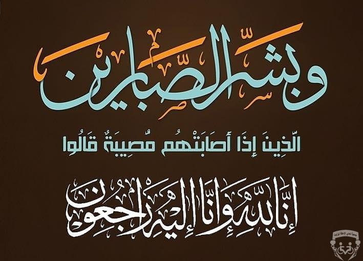 تعزيـــــــــــة