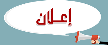 انطلاق البطولة الولائية  الموسم  الرياضي 2023/2022 