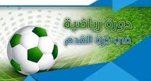 بخصوص مشاركة الاندية في الدورات الدولية
